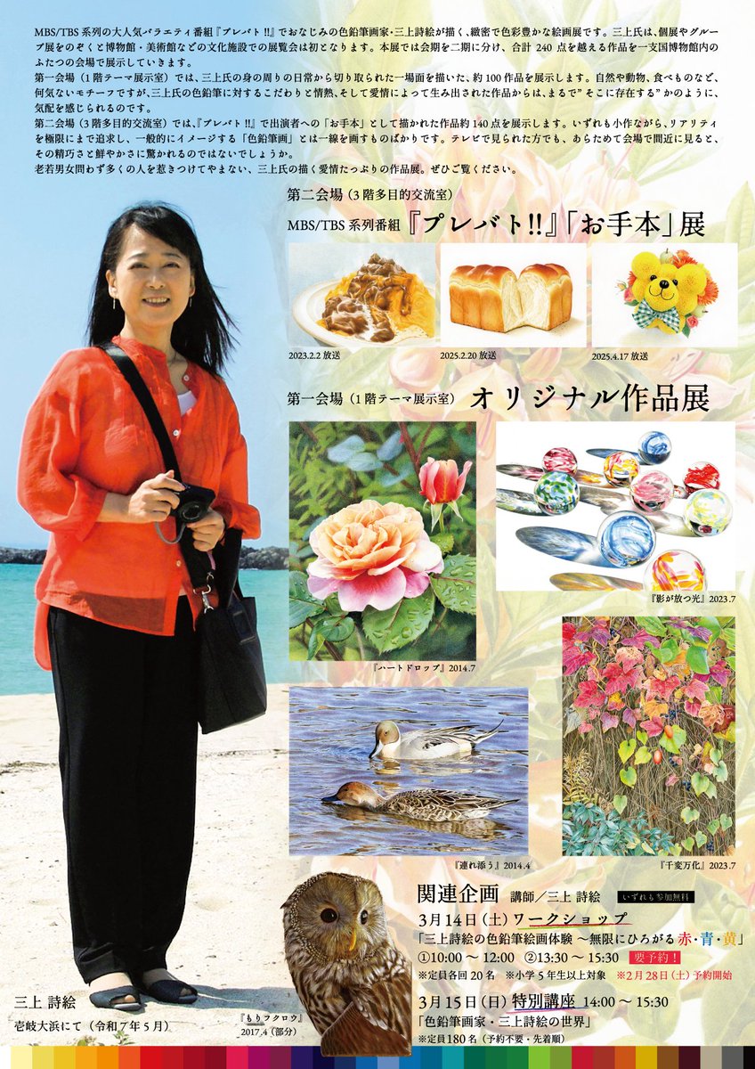 三上詩絵 tweet media