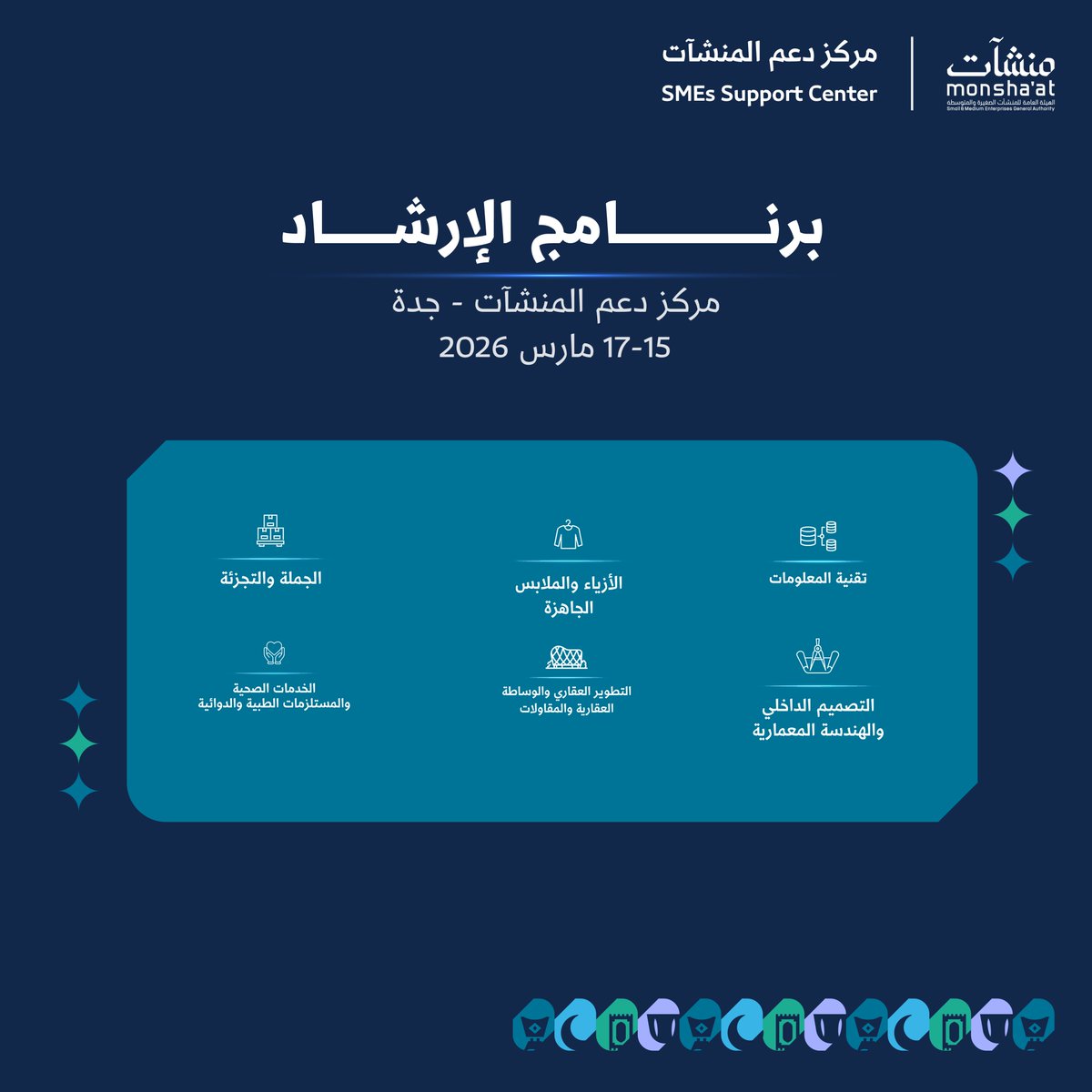 مراكز دعم المنشآت tweet media