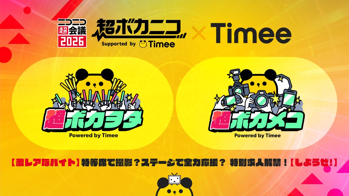 タイミー tweet media