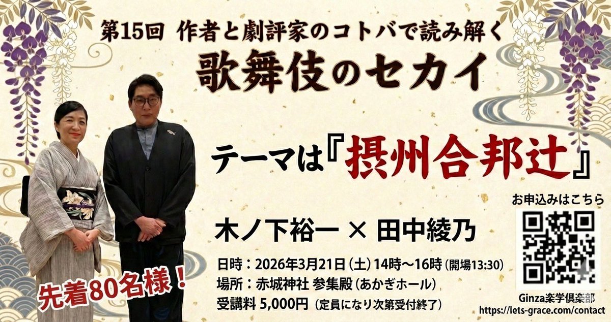 ちー歌舞伎のセカイstaff tweet media