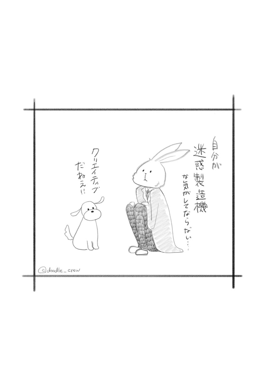 doodle_crew's tweet photo. なんだかやることなす事全部空回りして、失敗ばかりで、周りのみんなに迷惑ばっかりかけてる気がしてならない宇佐美さん。
それは挑戦してる証だよ〜安心してね〜と伝えてるつもりのミミタレ

#ゆるいイラスト
#うさぎイラスト
#犬イラスト
#挑戦してる証拠だよね https://t.co/w87aHaTyCO