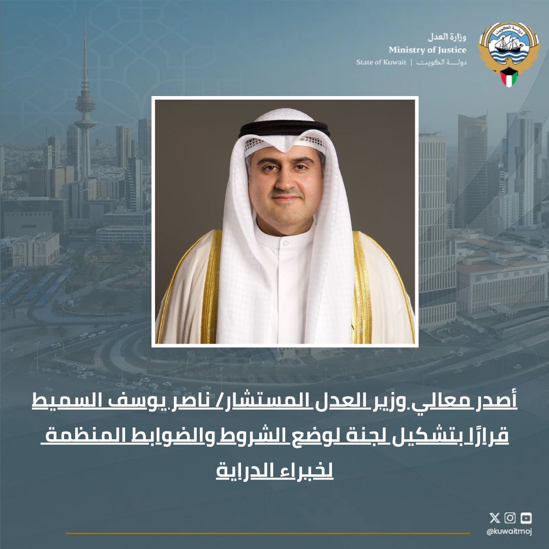 وزارة العدل tweet media