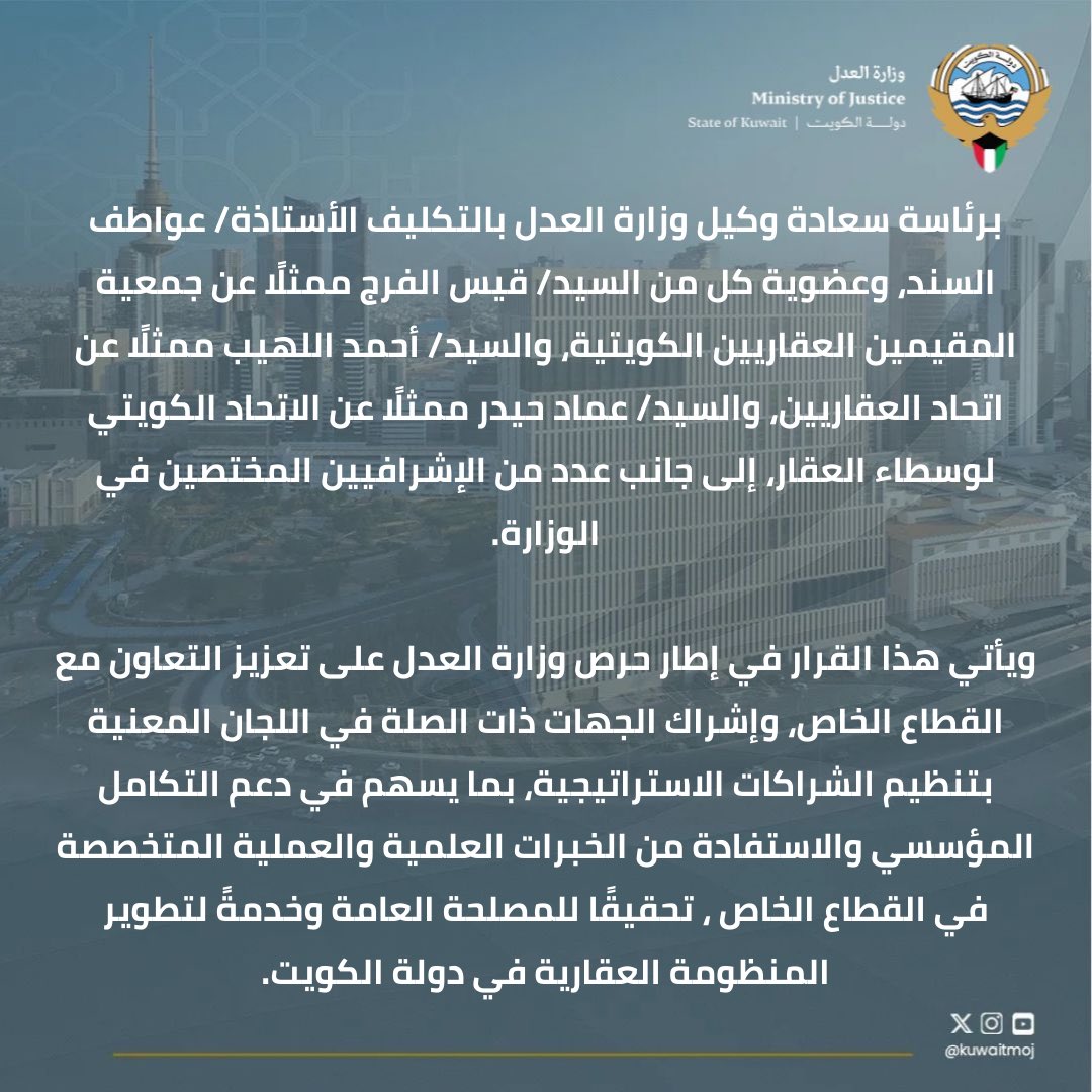 وزارة العدل tweet media