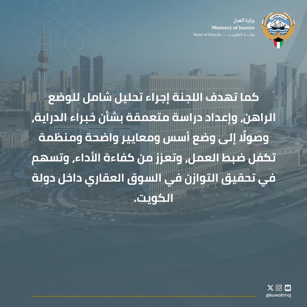 وزارة العدل tweet media