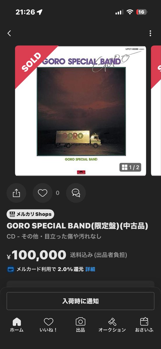 iso7719's tweet photo. @kmkyz1009 CDはこの値段で売れてるw https://t.co/ELzumgIM9o