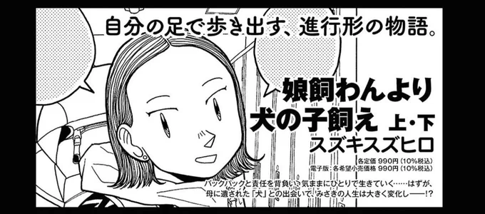 本日発売のコミックビーム4月号に単行本告知出ています。
もう予約もできるようなのでぜひよろしくお願いします!
上巻:https://t.co/gnttN712j7
下巻:https://t.co/pXkGGVF1JJ 