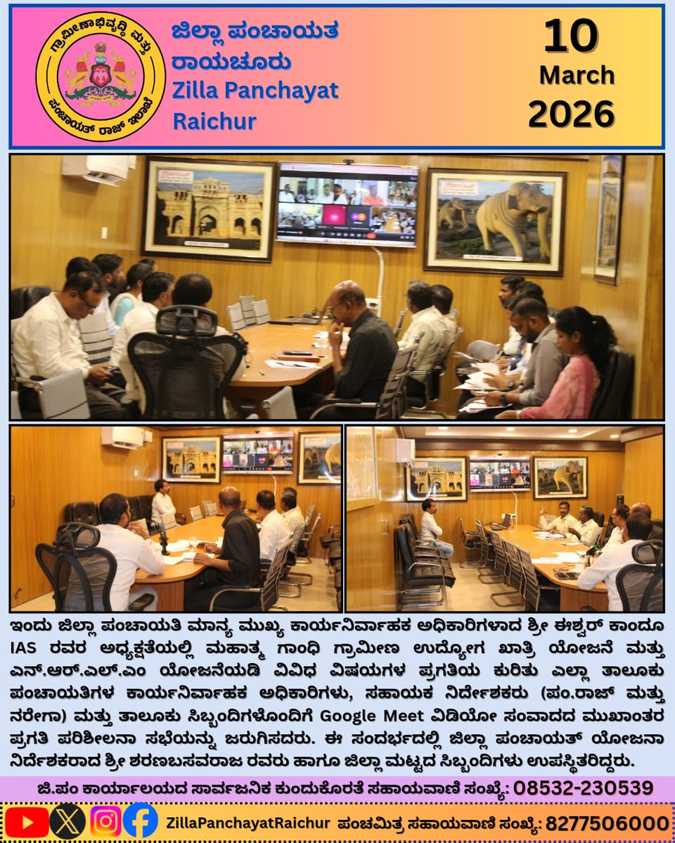 CEO Zilla Panchayath Raichur tweet media