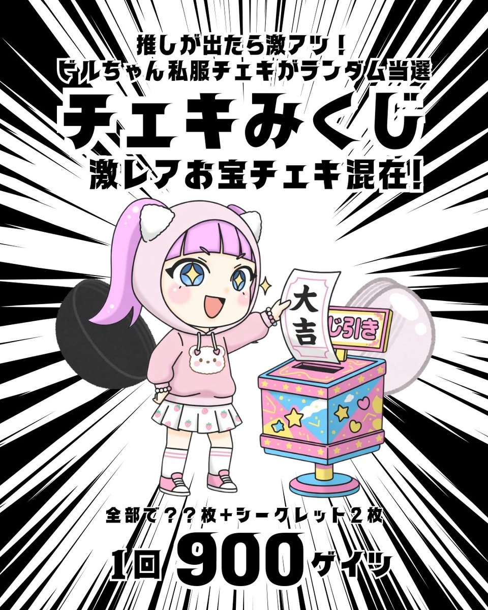 ◇*◇◇◇◇◇◇◇◇◇◇* ◇* 新チェキメニューのお知らせ