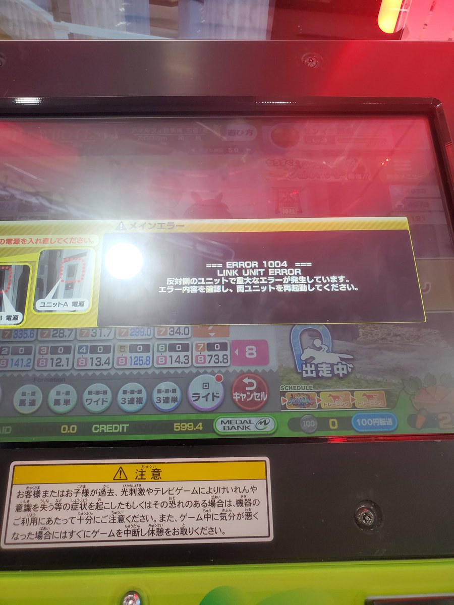 おーい😕
サトノダイヤモンド育成しとったんに😑