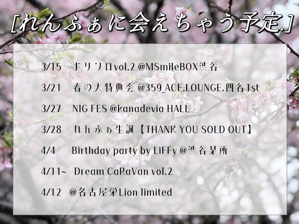 れんふぁ【FR2PON!】 tweet media