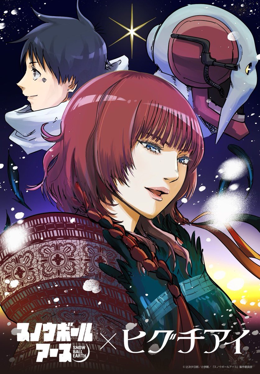 ヒグチアイstaff🐍 tweet media