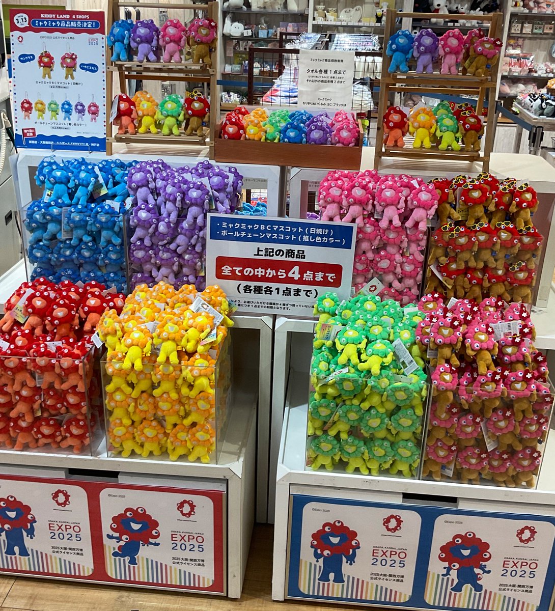 キデイランド大阪梅田店【公式】 tweet media