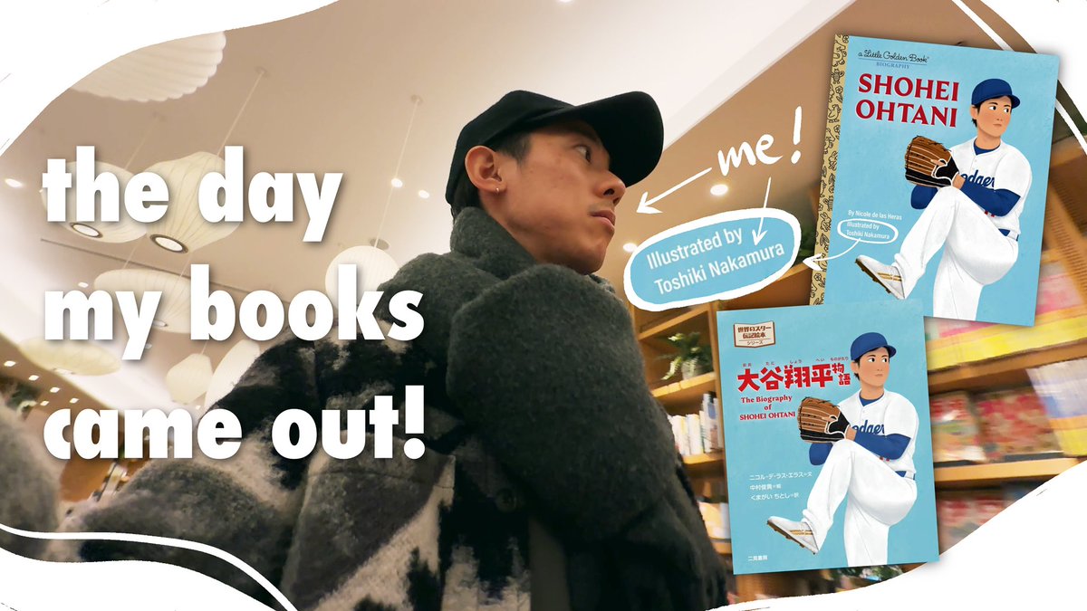 大谷翔平物語』の原書であるShohei Ohtani | Little Golden Bookの依頼 