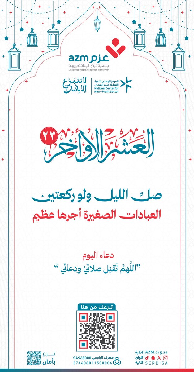 جمعية عزم ببريدة tweet media