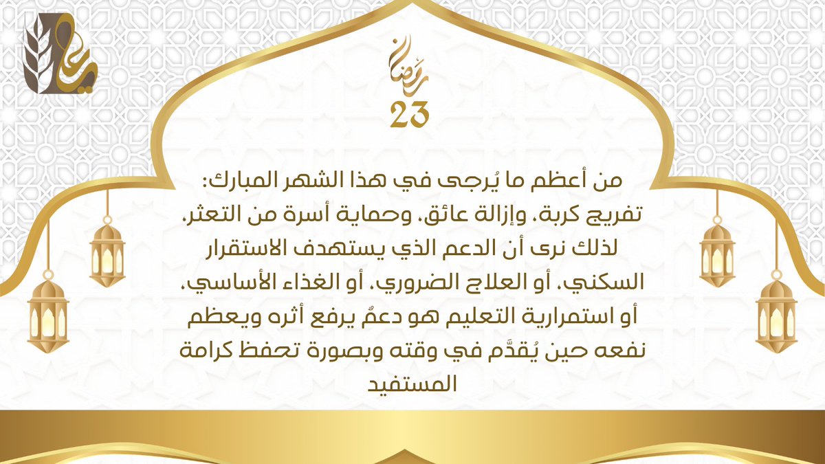مؤسسة الشيخ علي بن عبدالله الجفالي الخيرية tweet media