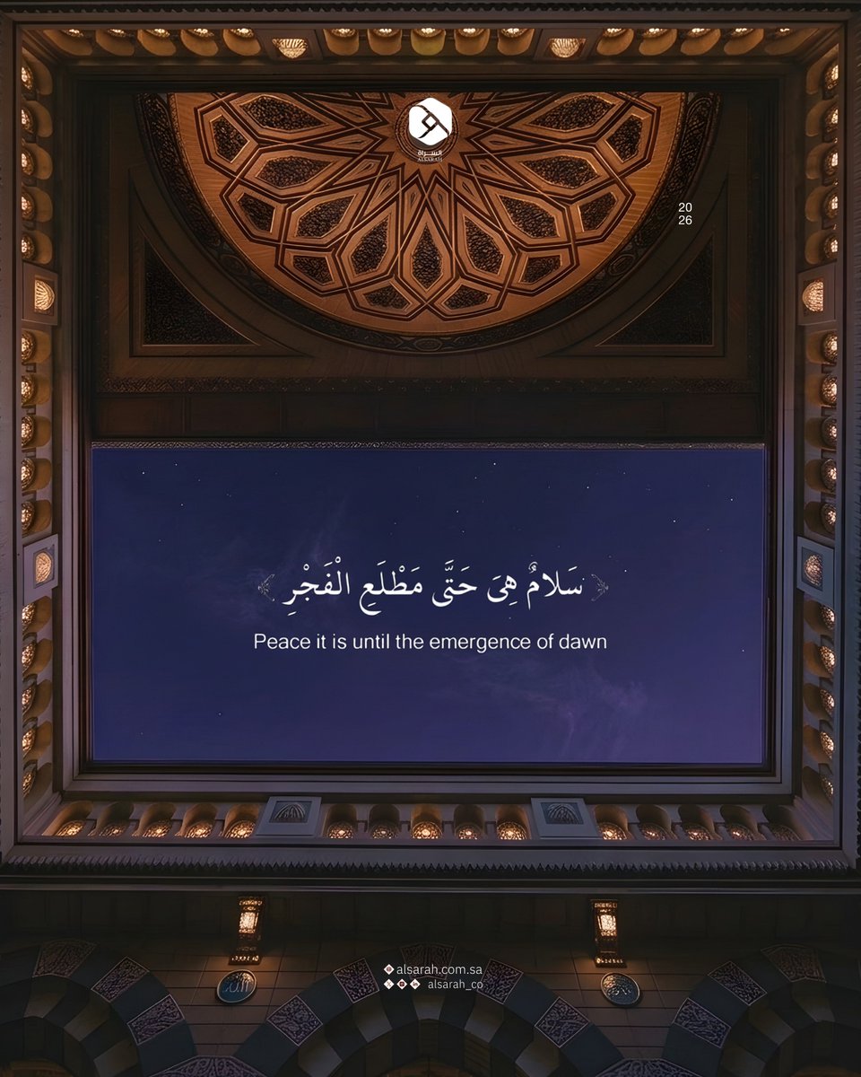 Alsarah_co's tweet photo. في ليلة الخامسة والعشرون المباركة، تتجدد القلوب بالإيمان، وتعلو الدعوات بالرجاء، نسأل الله القبول والمغفرة.

.

#شركة_السراة | #رمضان 
https://t.co/16dw4OESIW https://t.co/dU1tWzAvCw