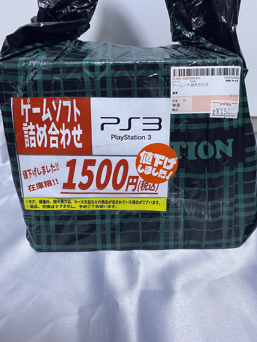 misuken_'s tweet photo. 駿河屋で PS3の詰め合わせ袋買って来ました❗️

ダブりなどもありましたが個人的には、SKYRIMと真三國無双5のスリーブケース付きは嬉しかったです✌️✌️ https://t.co/8qwopGtfYe