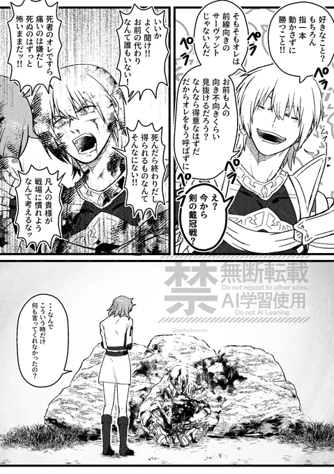 「いつもは、わざと余計な事まで言うくせに」 
