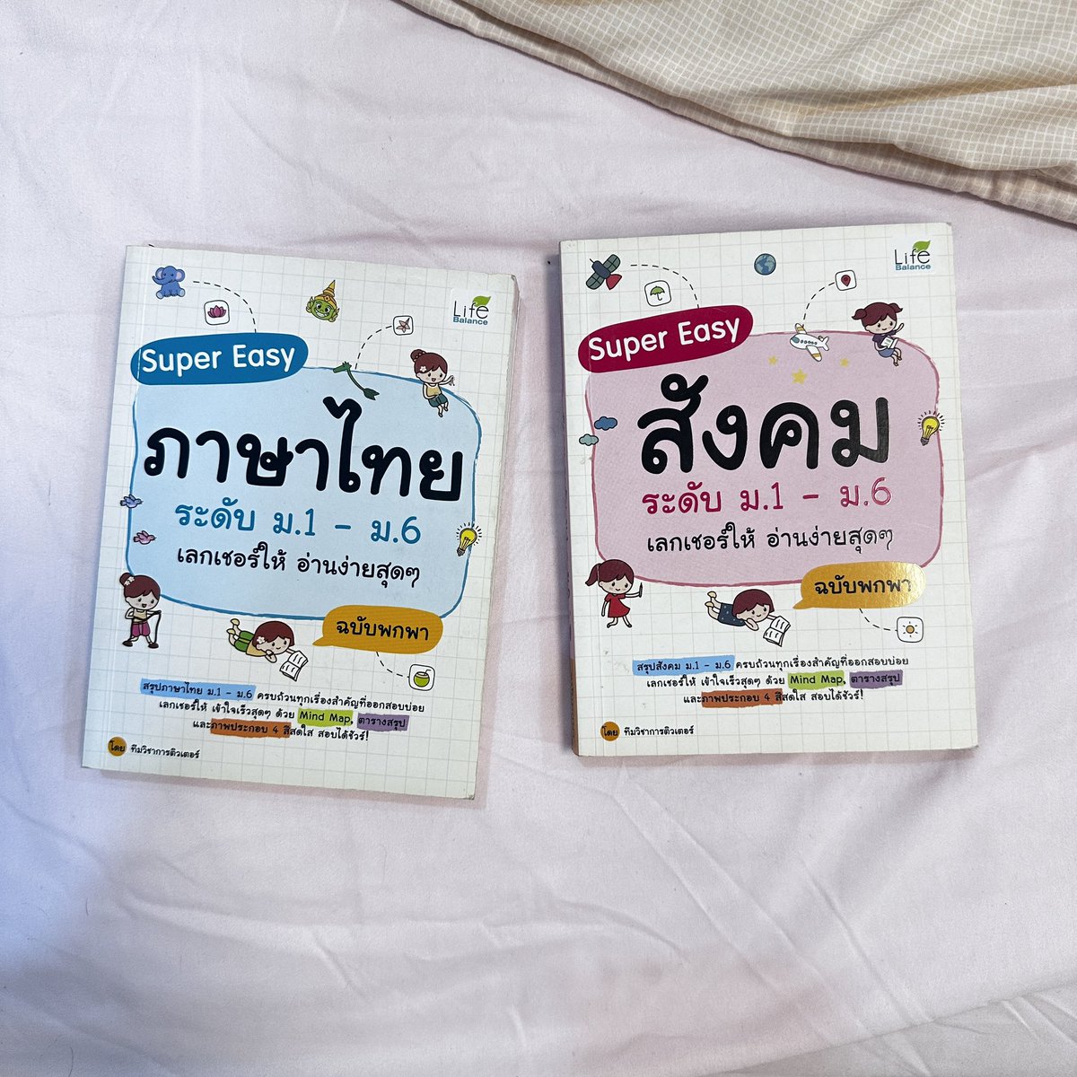willralm's tweet photo. ⑅*̩̩̩̥✼•　เลกเชอร์ ไทย-สังคม
สองเล่ม 100รส

#ส่งต่อหนังสือเตรียมสอบ #ส่งต่อหนังสือ #ส่งต่อหนังสือเรียน #หนังสือเตรียมสอบ #หนังสือมือสอง #dek69 #dek70 #dek71 https://t.co/vdOA7GL79x
