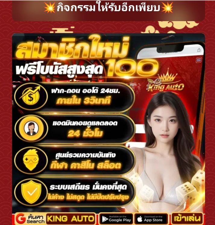 t97968's tweet photo. #อย่างปั่นNO1 #ล่าสุด 📌
🎰แนะนำเว็บแตกดีไม่มีล็อคยูส 🚨
#เครดิตฟรี 50$. #สล็อตเว็บตรง
#KINGAUTO #แจกจริง
💌 : KINGAUTO-TAKEME1
🌐:https://t.co/70ab0o7FMA
#เครดิตฟรีไม่ต้องฝากไม่ต้องแชร์ล่าสุดวันนี้
🔸มีจำนวนจำกัด 🔸 https://t.co/PBXhD52KII