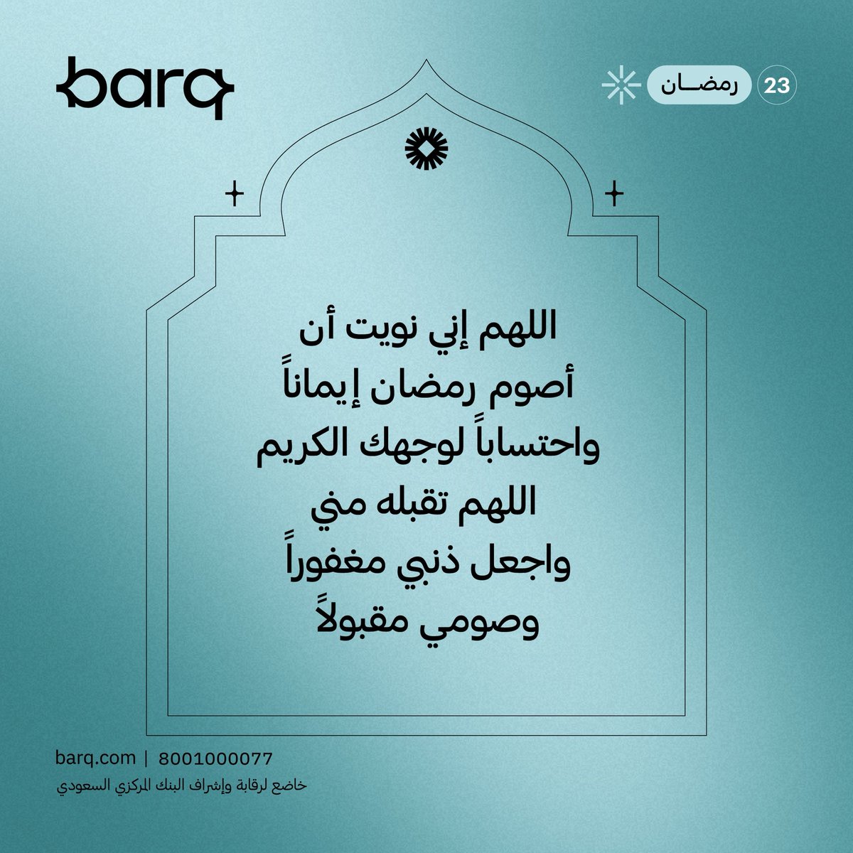 barq | برق tweet media