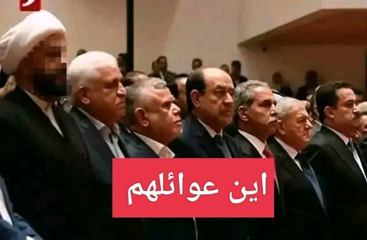 ALMUWALY1962's tweet photo. فلسطين قادتهم استشهدو قبل جنودهم
لبنان قادتهم استشهدو قبل جنودهم
وايران قادتهم استشهدو قبل جنودهم 
العراق ابنائه يستشهدون بالجمله وقادتهم مترفين ونائمين في قصورهم ويتعاركون على المناصب و عوائلهم عايشين في اوروبا 

دماء أبناء الحشـ*ــد في رقابكم https://t.co/K0VtXzm15J
