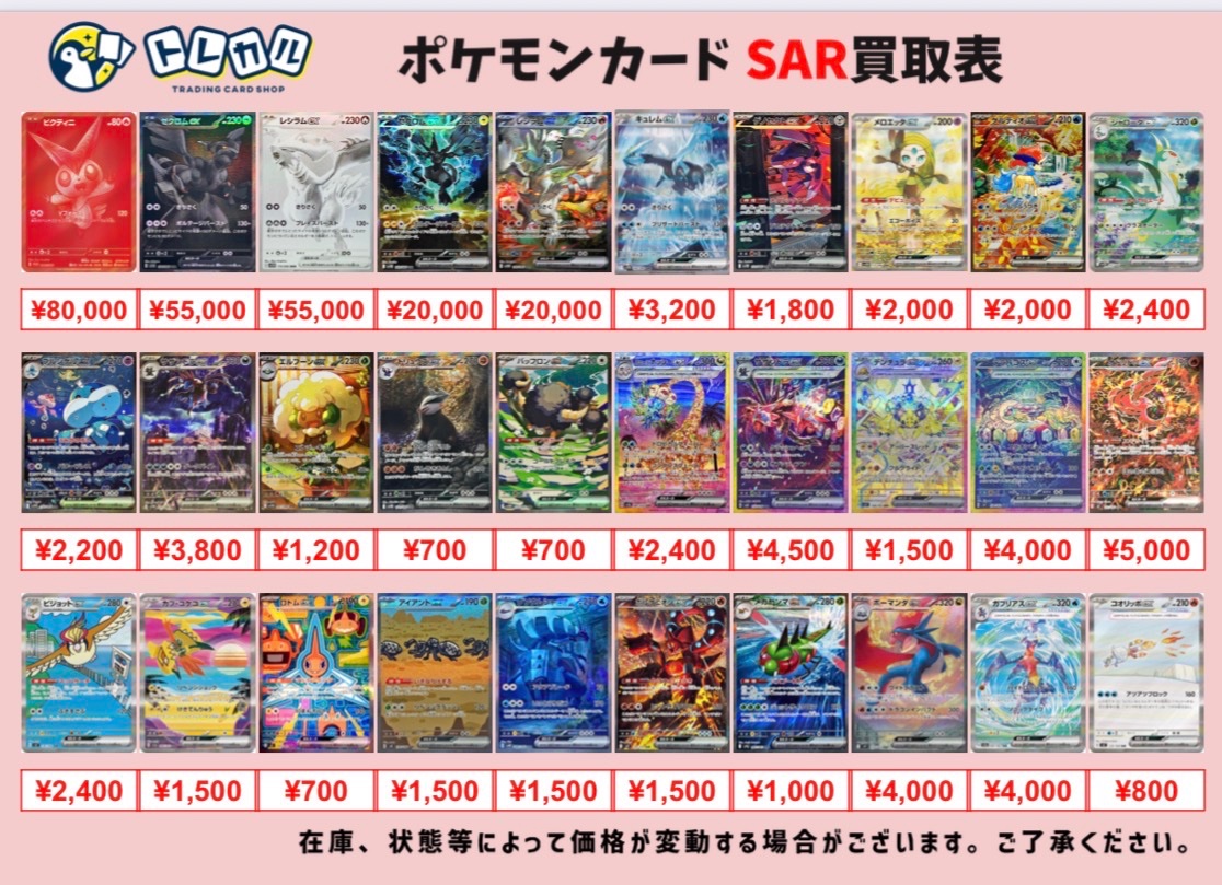 トレカル ポケモンex SAR💡買取情報🌈 ブラックボルトとホワイトフレア
