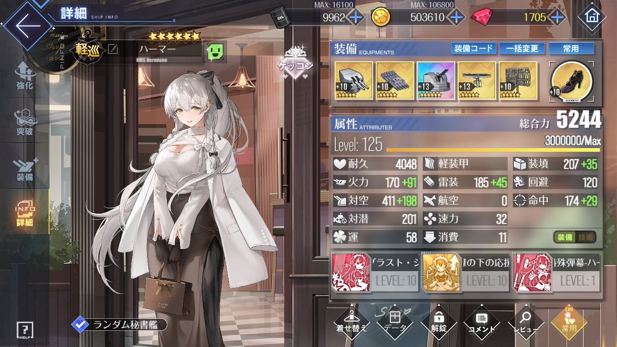 嫁艦の専用装備は誰来ても嬉しいものだ(*´ω｀*) 配置制限が