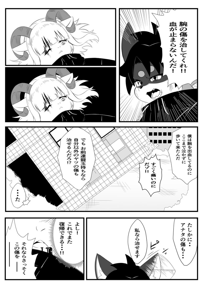 #漫画 chick⑳