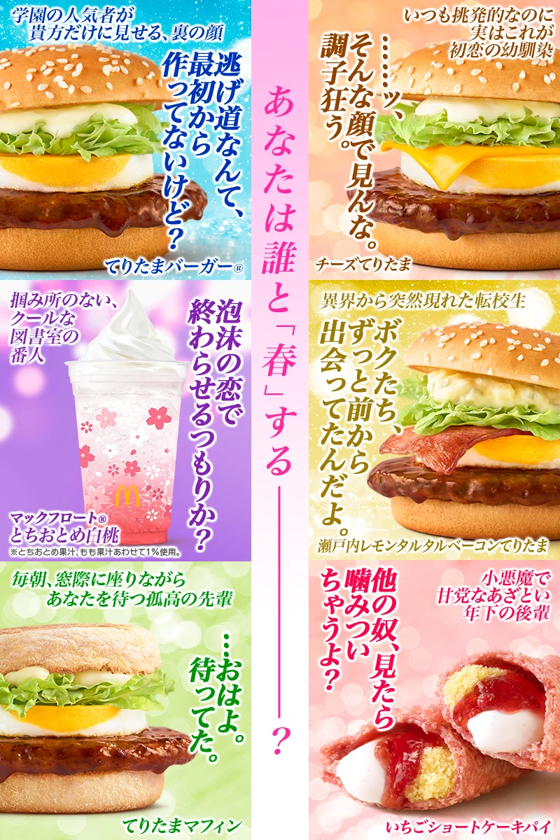 マクドナルド on X: 