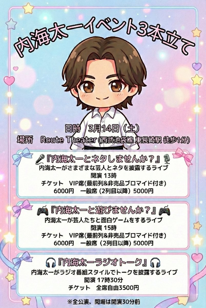 イベント制作 OMIYAGE tweet media