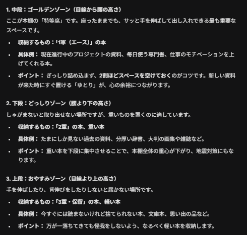 GarenBlog's tweet photo. 人生で真面目に本の整理とかしたことなかったので、毎日色々な発見がある。

図書館だと本の種類によって分けるはずだけど、家だと使用頻度と取り出しやすさで分けたほうがいいよなとは思った。 https://t.co/jl0e259PtY