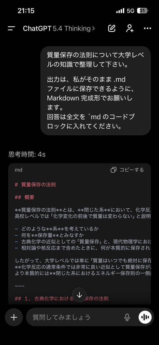 等身大のひとりごと | 個人開発 tweet media