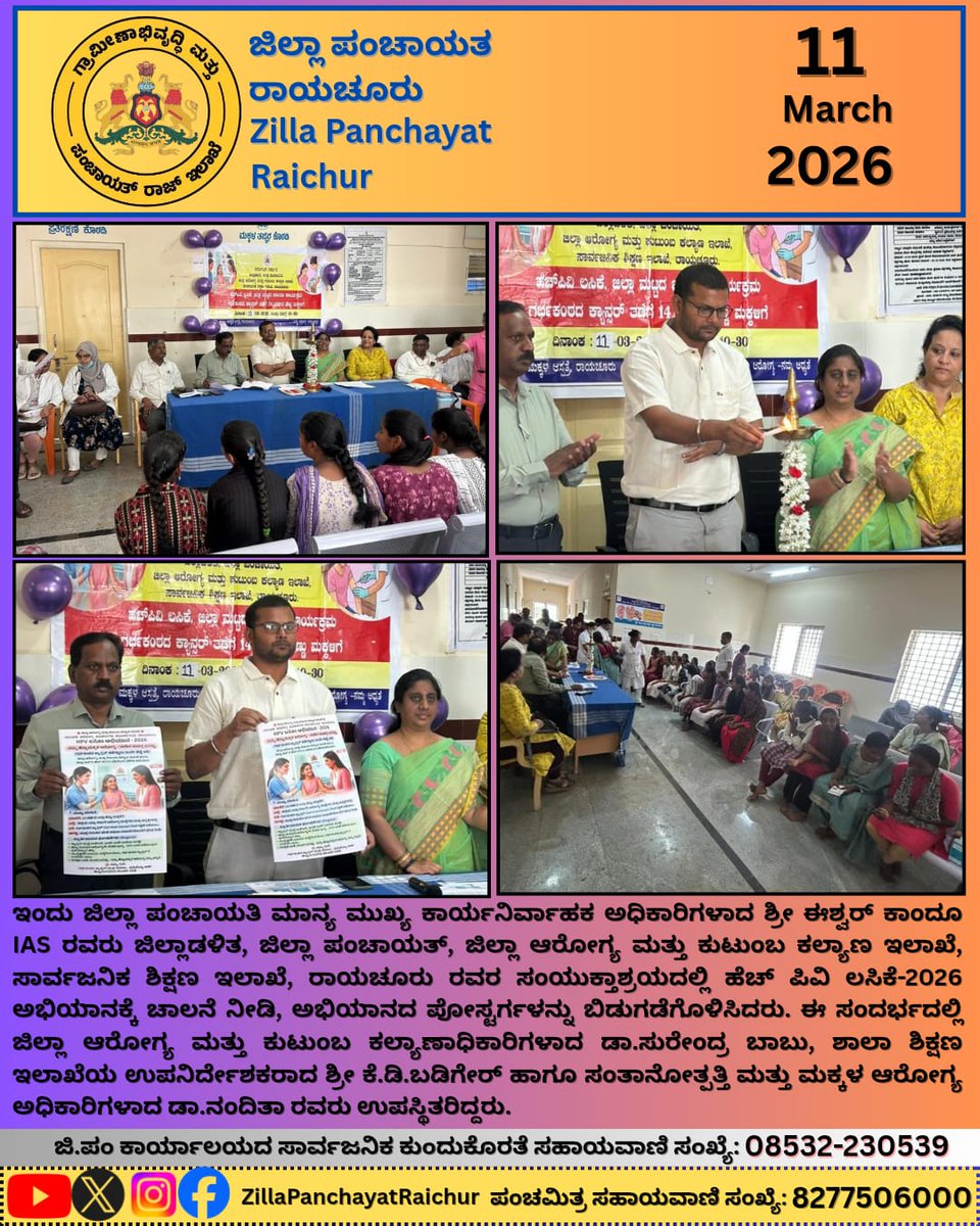 CEO Zilla Panchayath Raichur tweet media