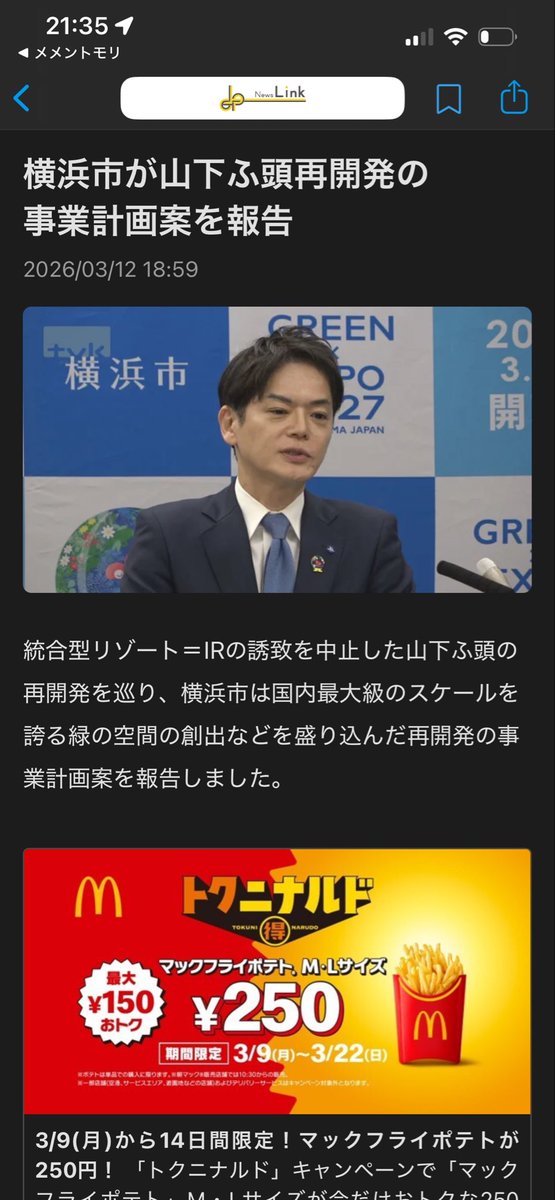 KenSukeURATA's tweet photo. 民意とは逆な気がする。 https://t.co/rCPfTKDD5t