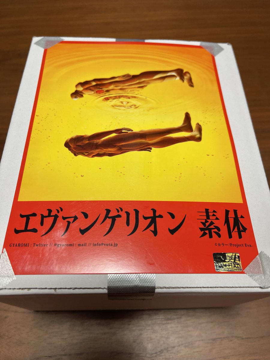 念願だった<a href="/gyaromi/">GYAROMI</a> さんのクトゥルフオイド
初号機Ver.を手に入れることができました✨
予算があれば他のものお迎えしたくなるやつですね🥺

ギャロミさんが2020年のエヴァワンフェスで発売していた素体のガレキと並べました😊
当時、この素体を手に入れたくて会場に行ったなぁ。
#エヴァンゲリオン