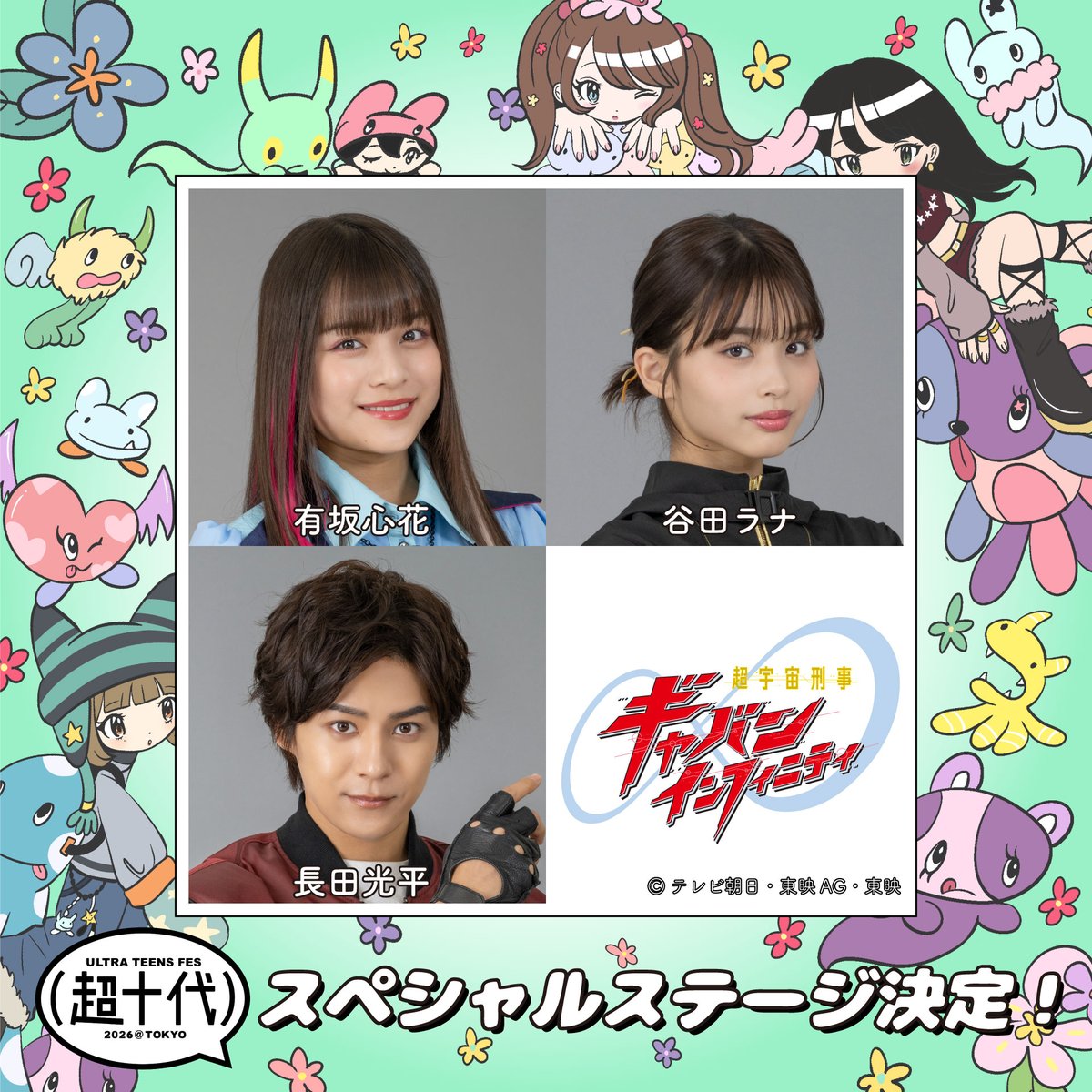 超宇宙刑事ギャバン インフィニティ【東映公式】/PROJECT R.E.D.シリーズ tweet media