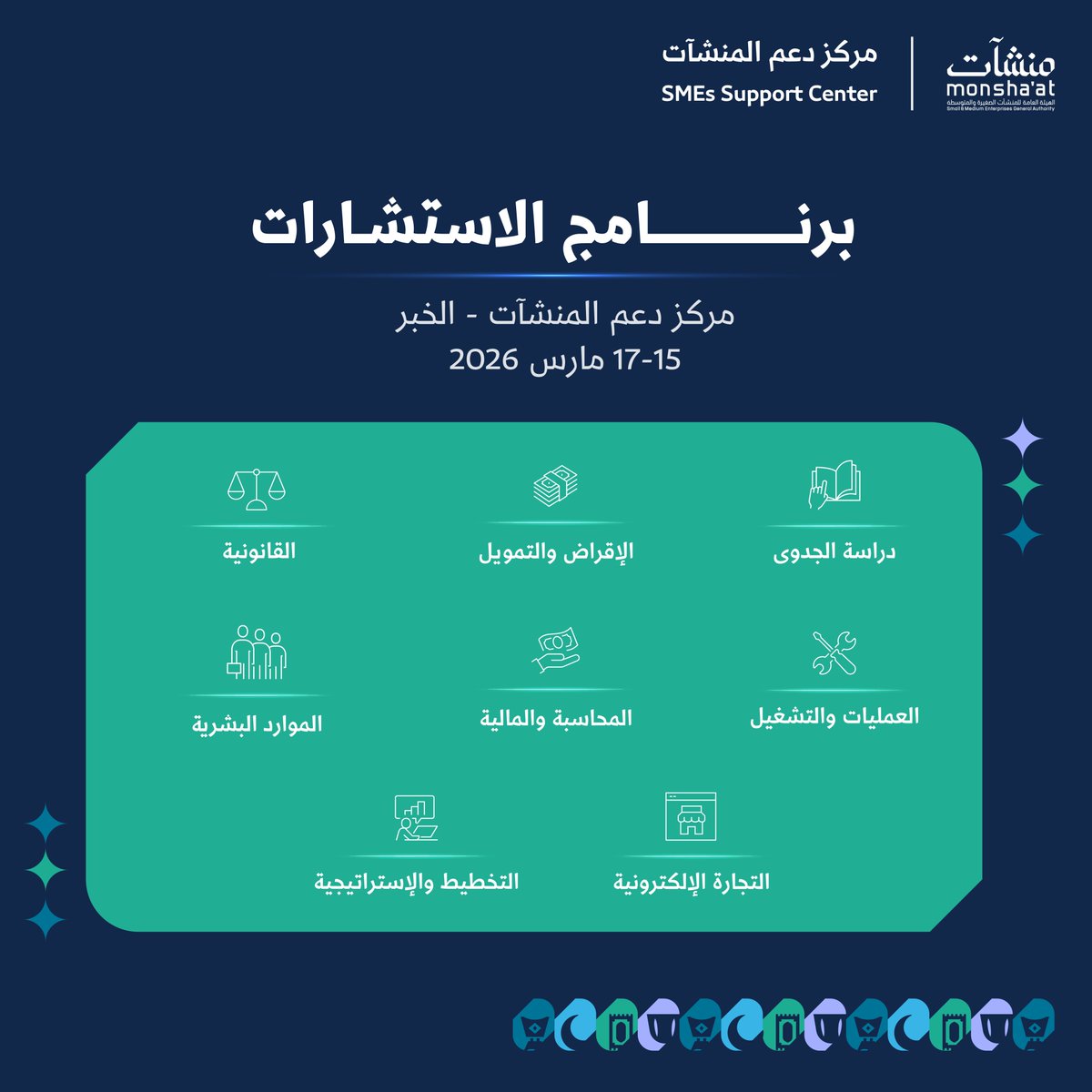 مراكز دعم المنشآت tweet media