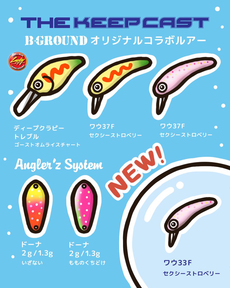 まっきぃ@石垣真希子🎣B-GROUNDの人 tweet media