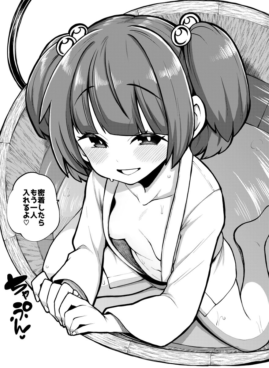 それはもうぬぷぬぷに密着すれば入れるキスメの桶風呂 