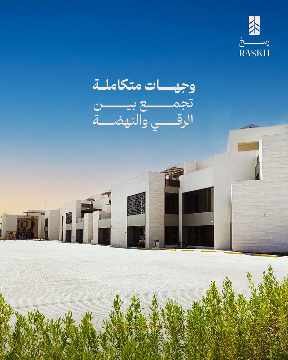 RASKH | رسخ tweet media