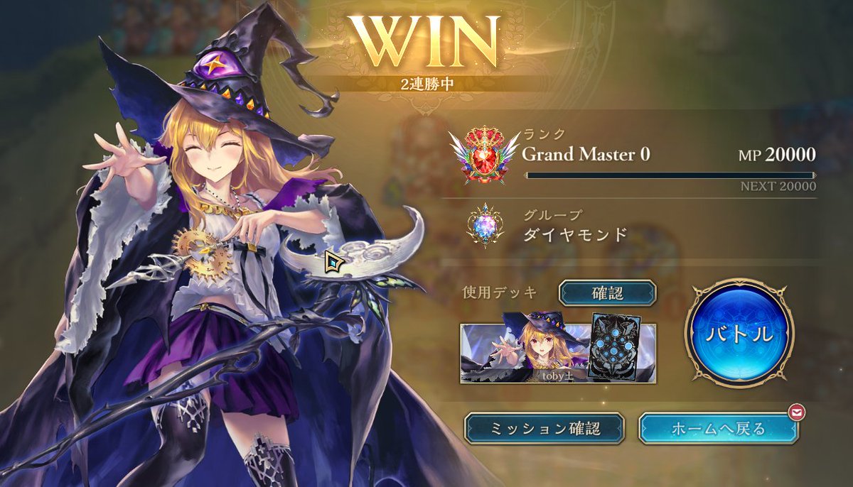 surving_tea's tweet photo. 3カ月ぶりにグラマス
ミルティオ最強デッキすぎて楽しかった
魔手も面白いし今環境好きかも https://t.co/QlezFEzBt7
