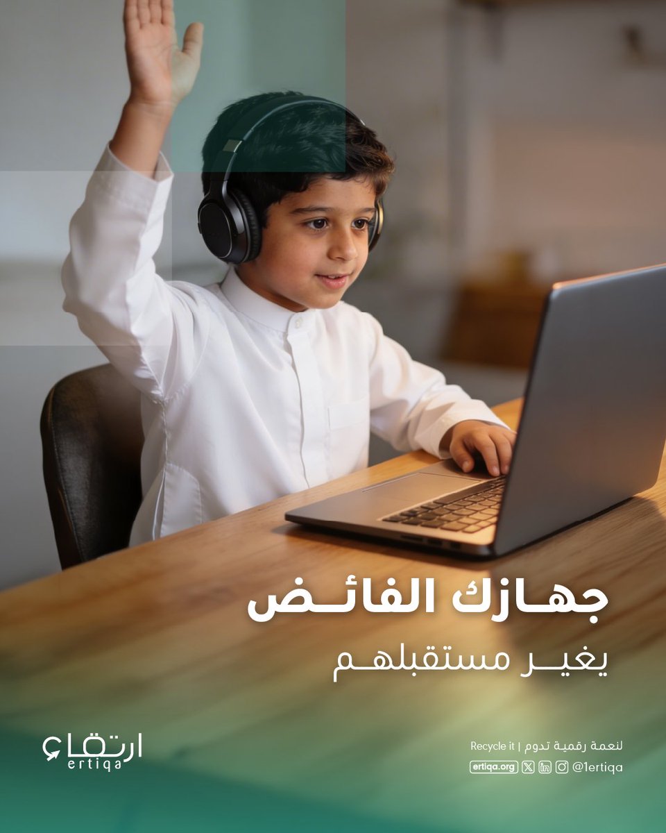 جمعية ارتقاء tweet media