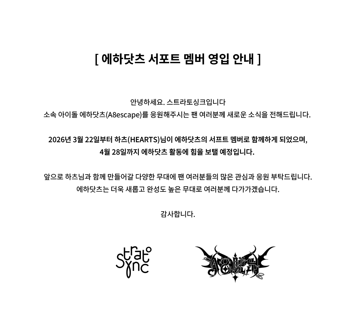 STRATOSYNC/스트라토싱크 tweet media