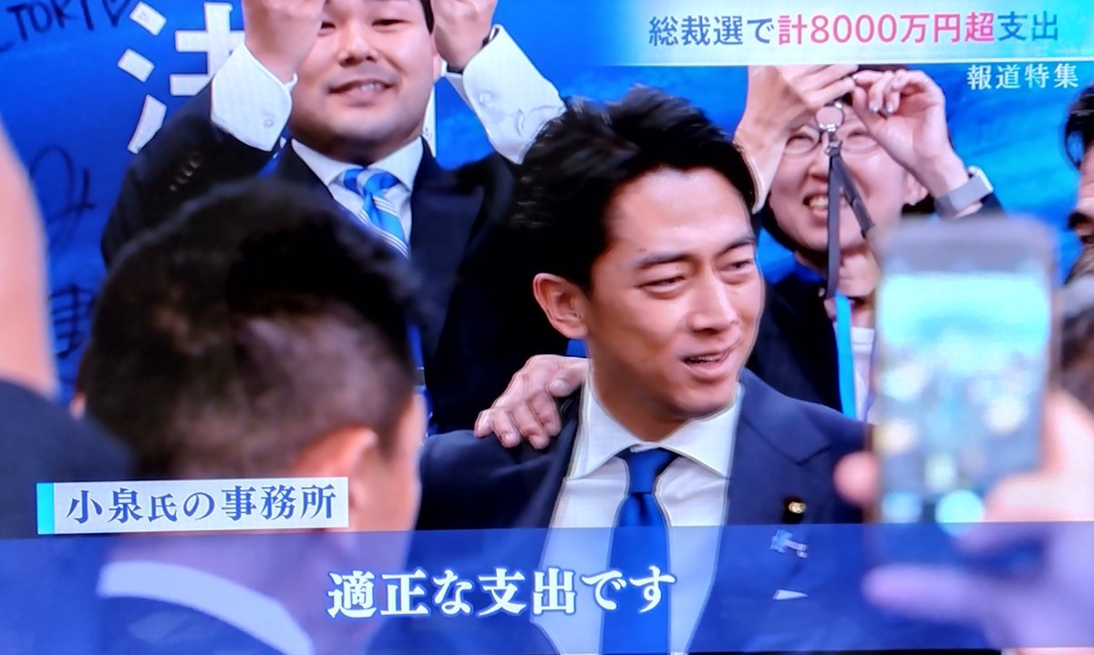 yoakemaedayo's tweet photo. @kocha1022 #小泉進次郎　
も自民党のご多分に漏れず裏金やりまくり。そもそも裏金議員の集まりである自民党が、先進国の与党でいること自体異常。まともな国ならとっくに捕まってる。

#売国奴政権
#予算委員会 https://t.co/33KVRPKggD