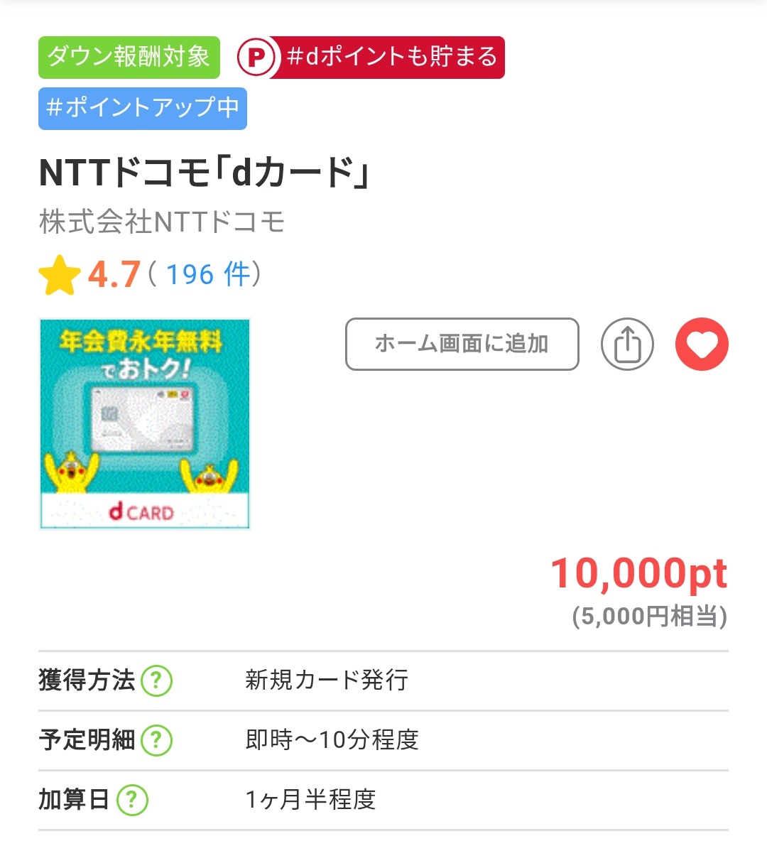 ウサ@ポイ活・節約ネタ好き/酒活🍺 tweet media