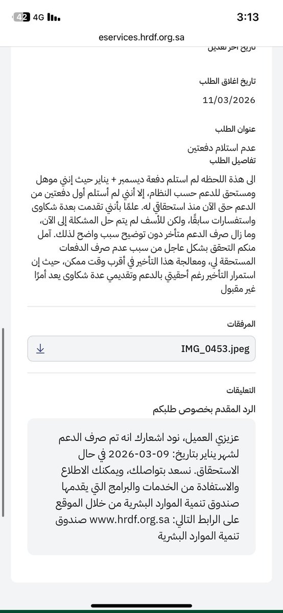 Riaky2o2's tweet photo. @HRDF_Care 

هل هذا رد يفيدني ليش مانزل على حسابي ؟! https://t.co/anOaWiie3H