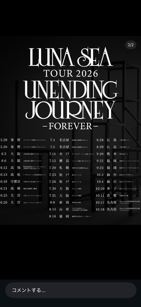 スドウ@01 tweet media