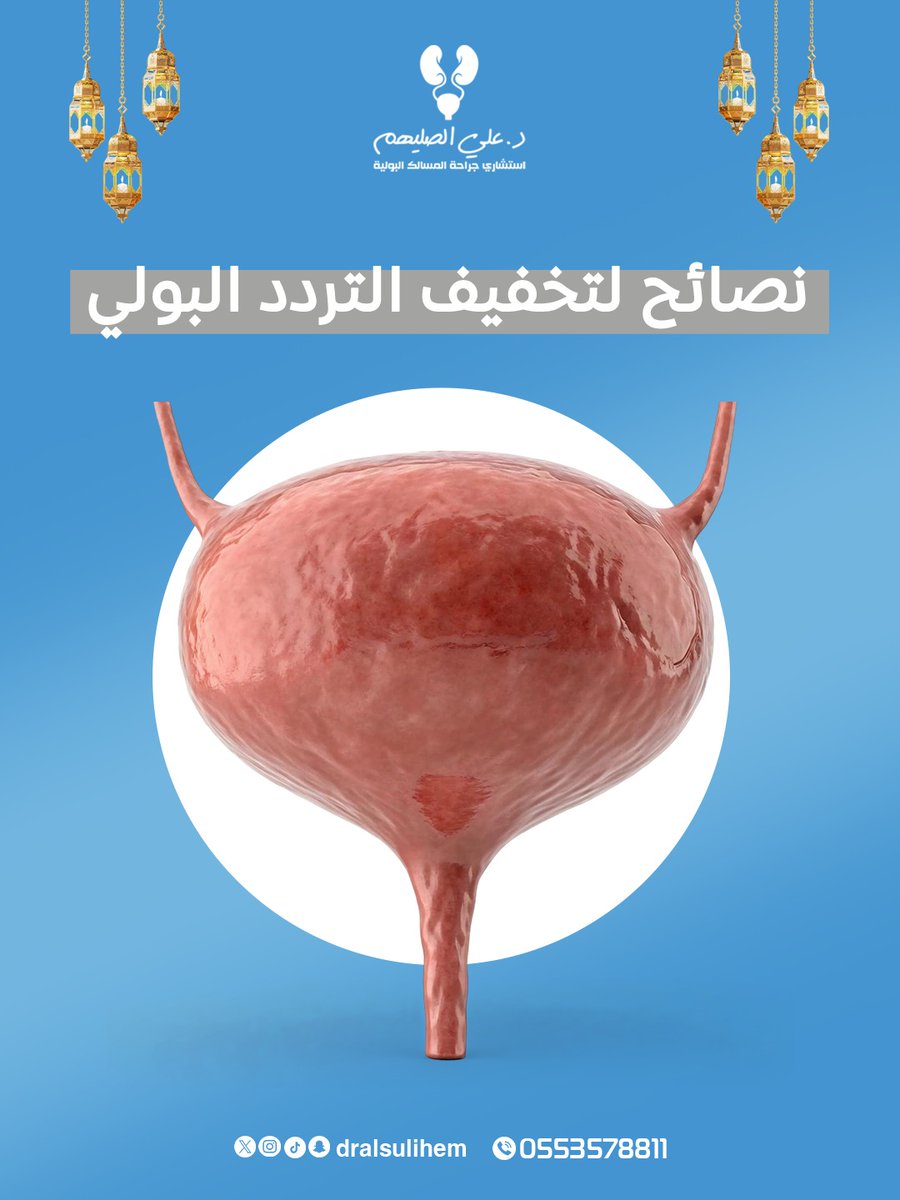 د. علي الصليهم tweet media