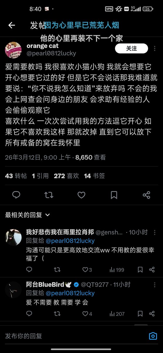 Echo tweet media